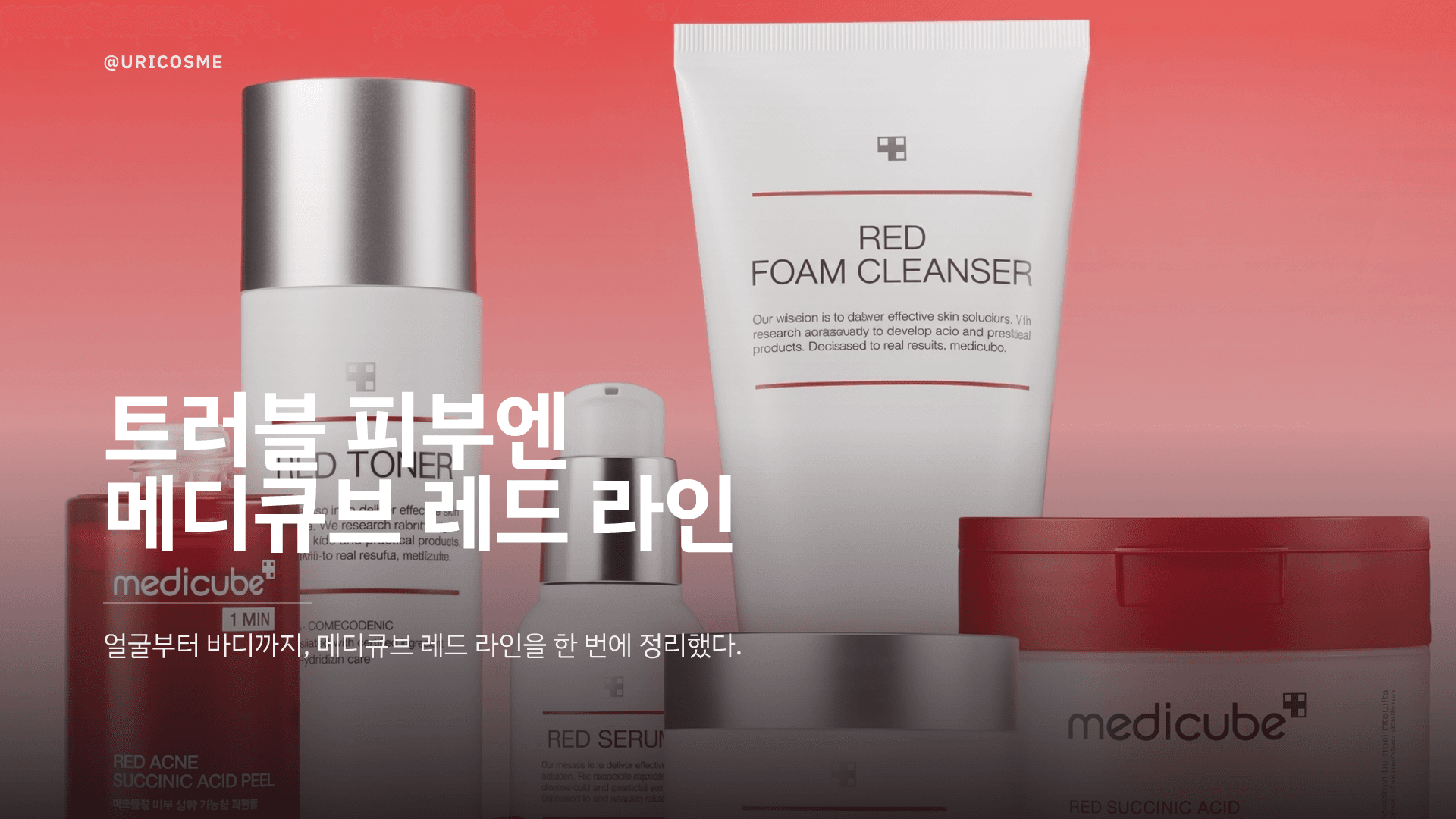 The Answer for Troubled Skin: Why Medicube's 'Red Acne' Line Deserves Your Attention