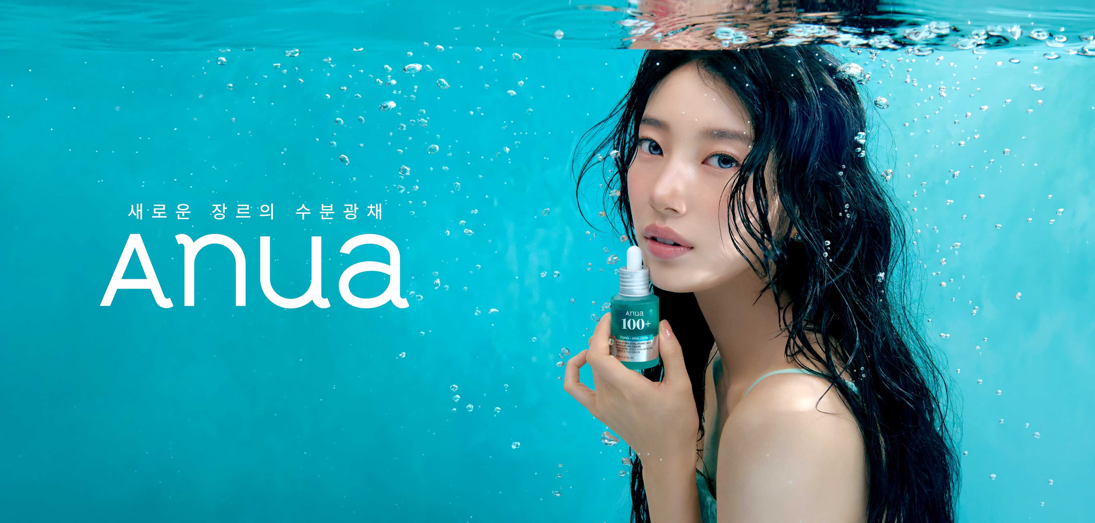 スジがANUAを選んだ理由 — 水分輝きの新基準