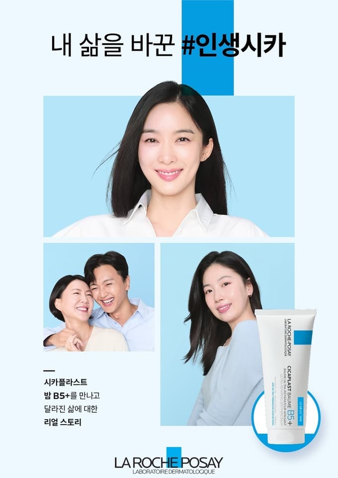 민감 피부를 위한 더모코스메틱 입문: 라로슈포제의 네 가지 제품