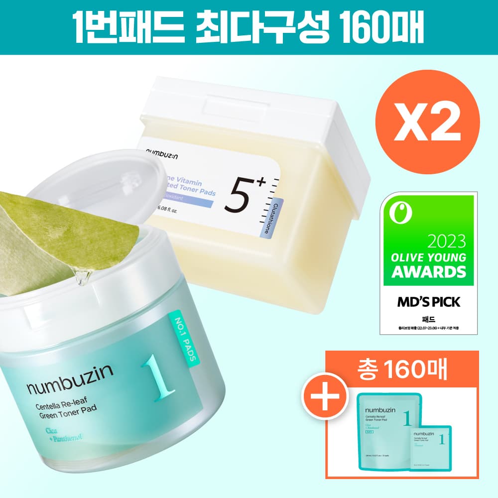 넘버즈인 토너패드 리필 기획