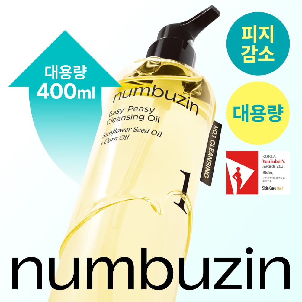 넘버즈인 1번 말끔 순삭 클렌징 오일 400ml 대용량 - view 2