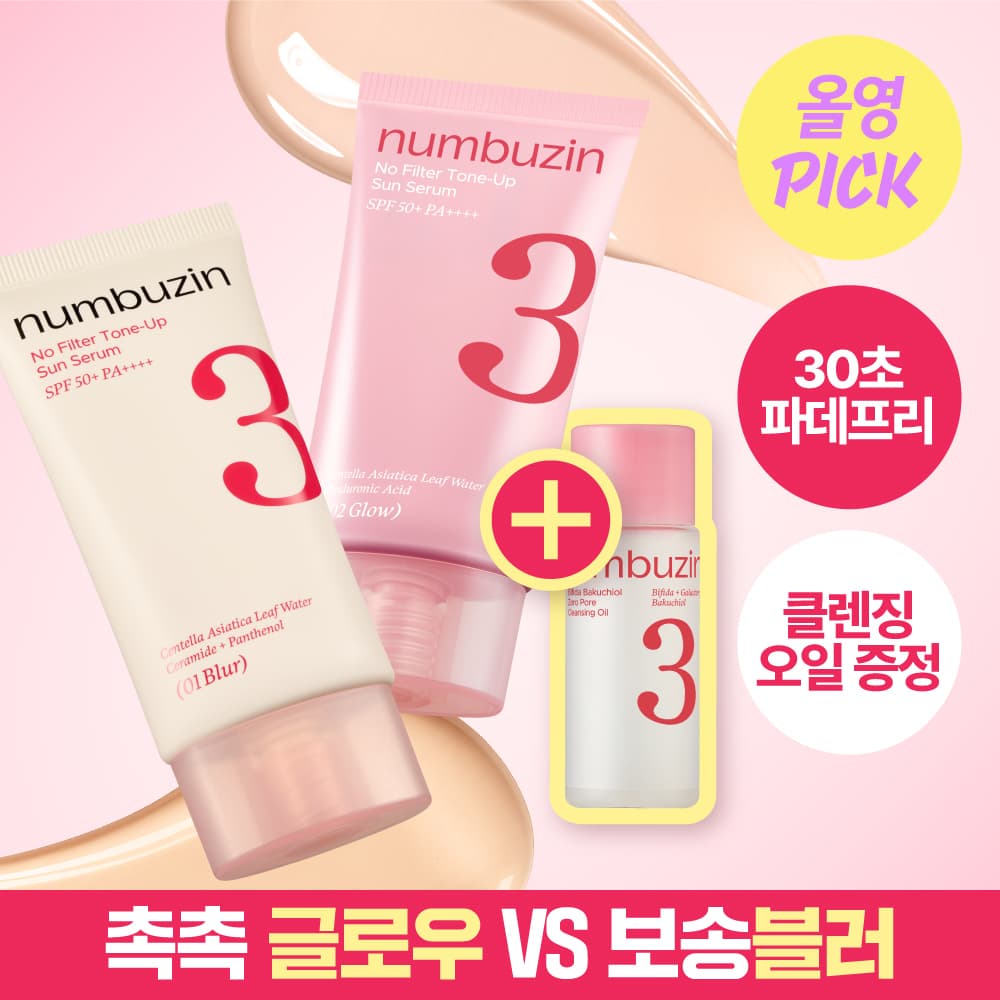 넘버즈인 3번 도자기결 톤업베이지 선크림 50ml 기획 2종 - view 2