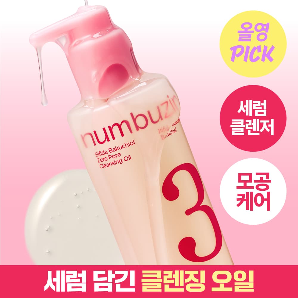 넘버즈인 3번 보들보들 모공결 클렌징 오일 200ml - view 3