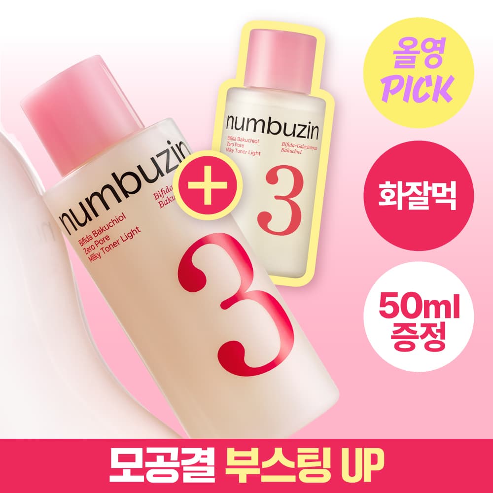 넘버즈인 3번 보들보들 퍼스트 결부스팅 토너 200ml 기획 - view 2