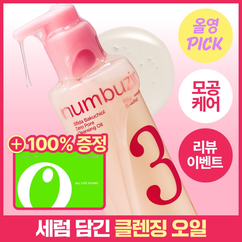 넘버즈인 3번 보들보들 모공결 클렌징 오일 200ml - view 2