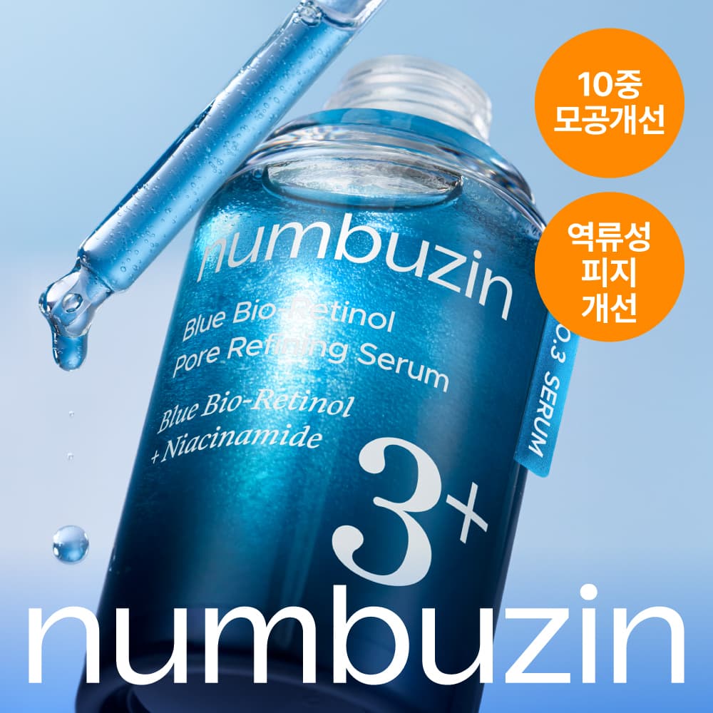 넘버즈인 3번 블루 바이오 레티놀 모공 앰플 30ml