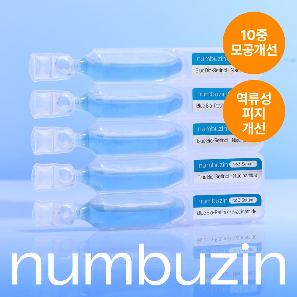 넘버즈인 3번 블루 바이오 레티놀 모공 리모델링 앰플 소용량 10ml