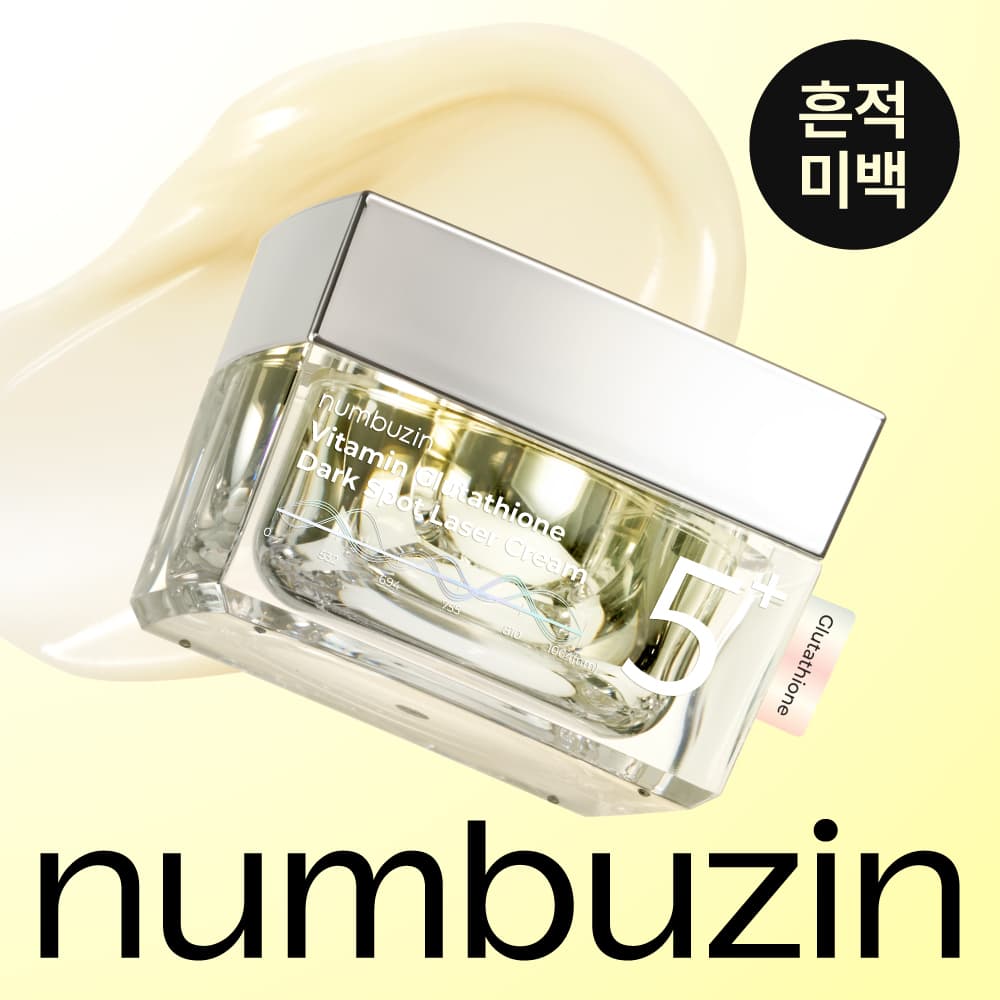 넘버즈인 5번 글루타치온씨 흔적 토닝 레이저 크림 50ml