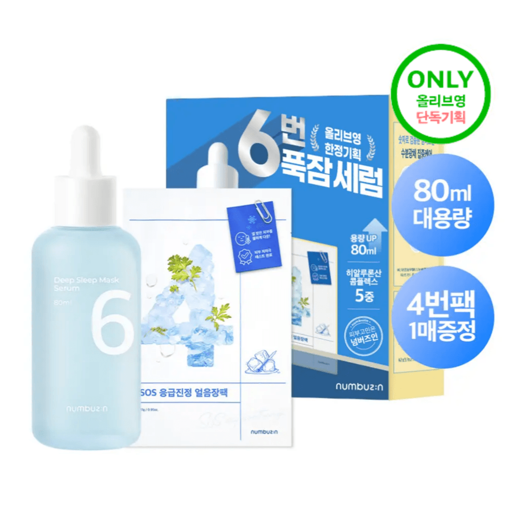 넘버즈인 6번 푹잠 마스크팩 세럼 80ml 기획