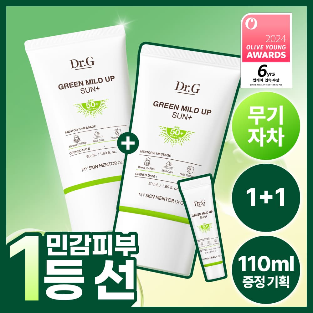 닥터지 그린 마일드 업 선 플러스50ml 기획 - view 2