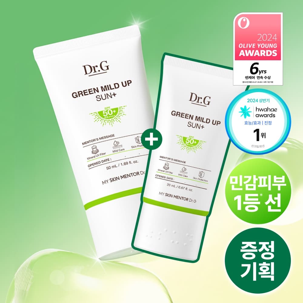 닥터지 그린 마일드 업 선 플러스50ml 기획 - view 3