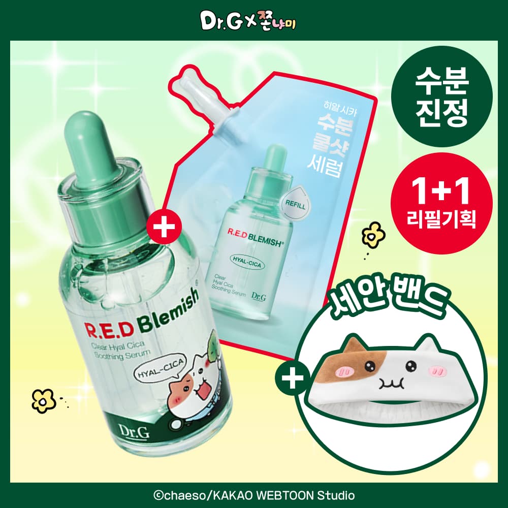 닥터지 레드 블레미쉬 클리어 히알 시카 수딩 세럼 50ml 1+1 기획 - view 1