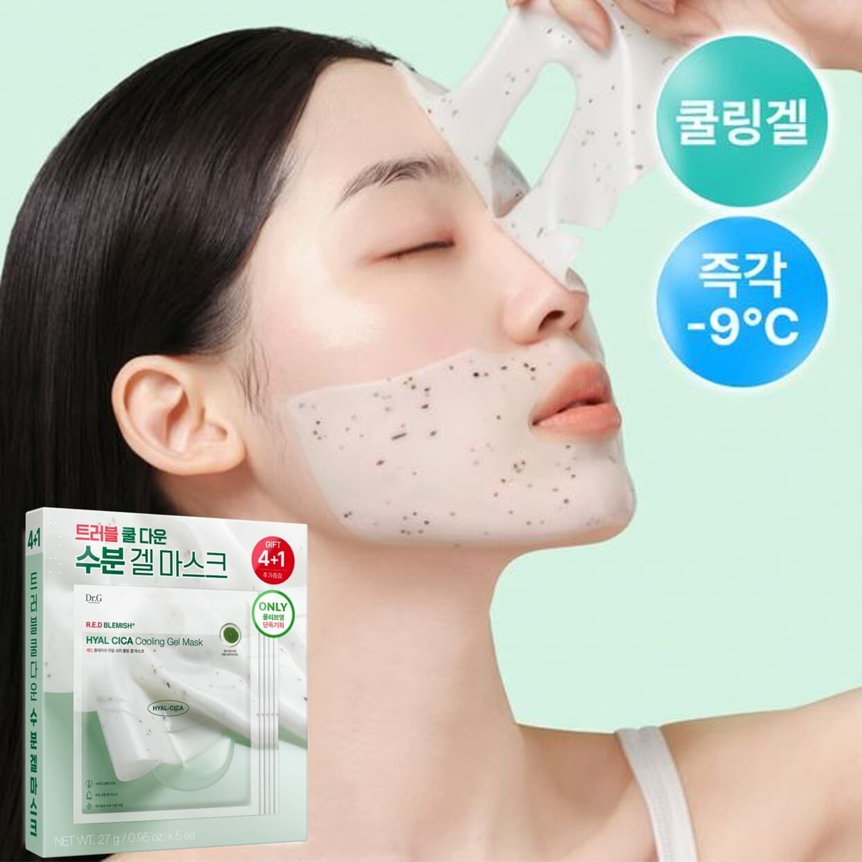 Dr.G Red Blemish Hyal Cica Cooling Gel Mask 5Sheets Special Edition - view 3