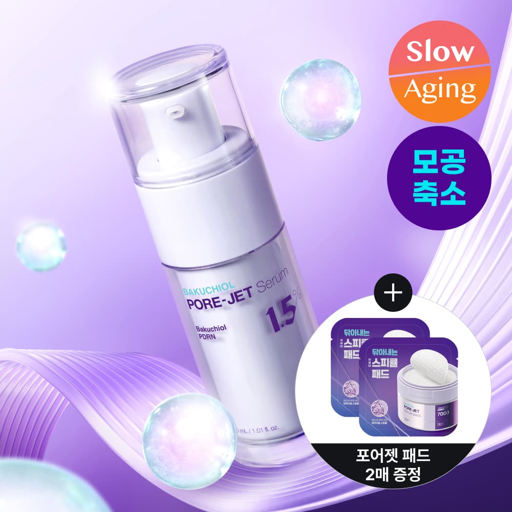 닥터지 바쿠치올 포어젯 세럼 30ml 기획 - view 1