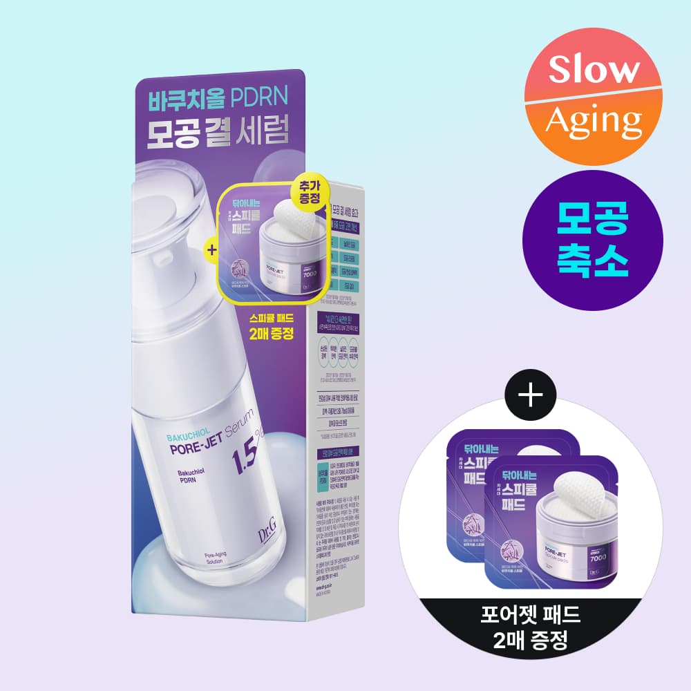 닥터지 바쿠치올 포어젯 세럼 30ml 기획 - view 3