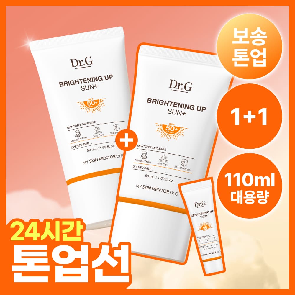 닥터지 브라이트닝 업 선 플러스 기획 - view 2