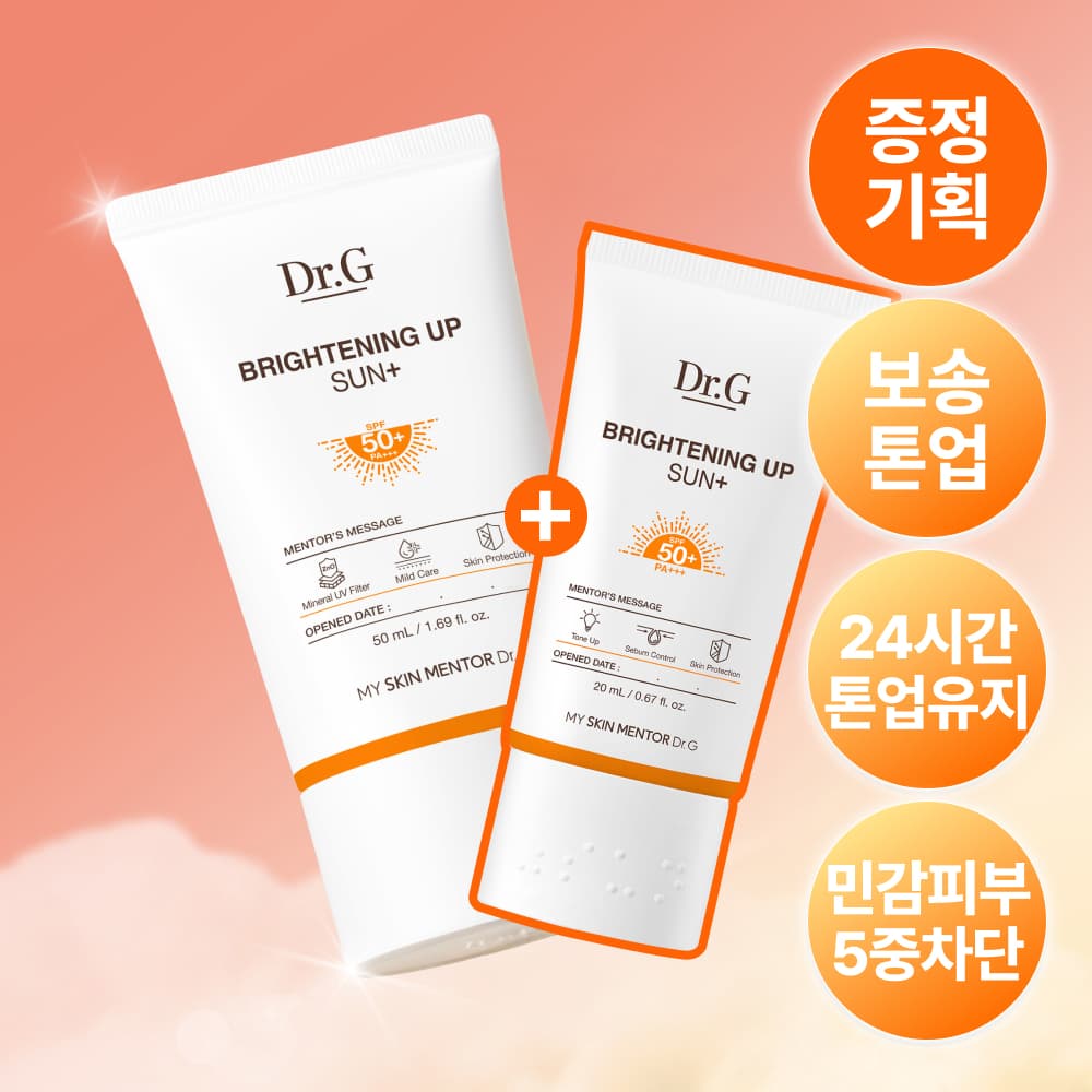 닥터지 브라이트닝 업 선 플러스 기획