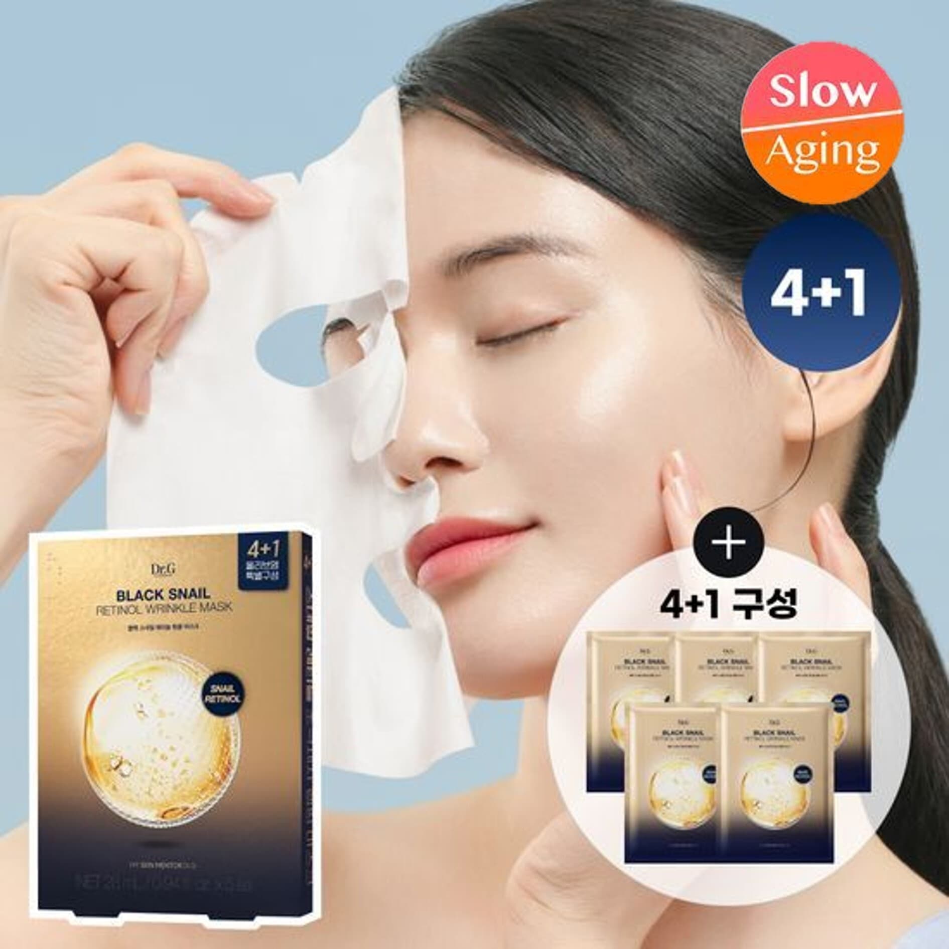 Dr.G Black Snail Retinol Wrinkle Mask 4+1 Gift Special Edition - view 1