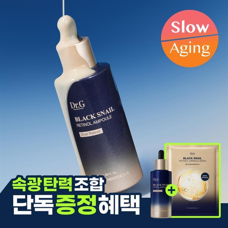 Dr.G Black Snail Retinol Ampoule 50ml Gift Special Edition - view 1