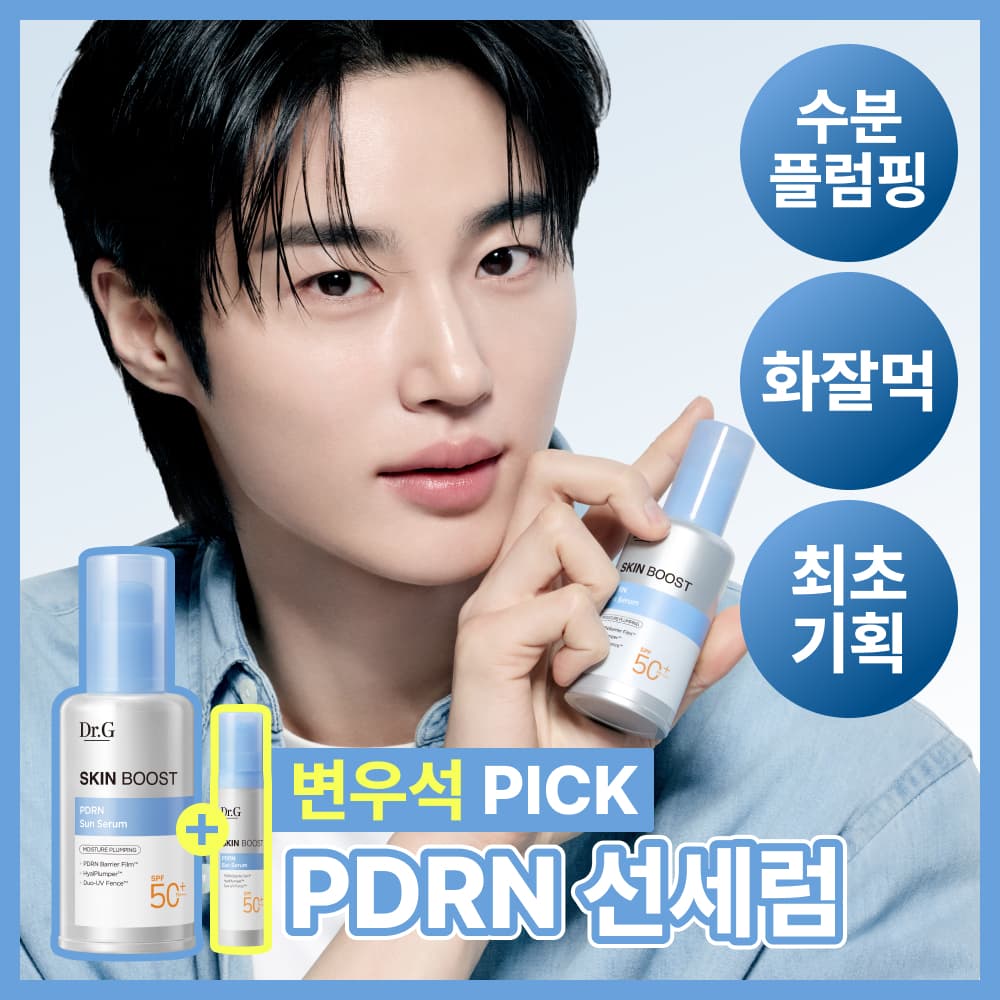 Dr.G SkinBoost PDRN SunSerum 50ml Special Edition - view 1