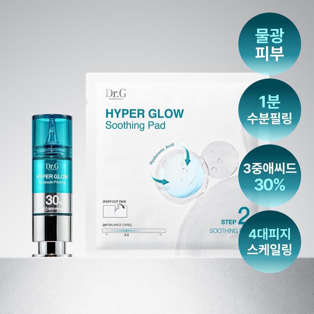 Dr. G's Hyper Glow 30% Ampoule Filling 2-STEP Program - view 3