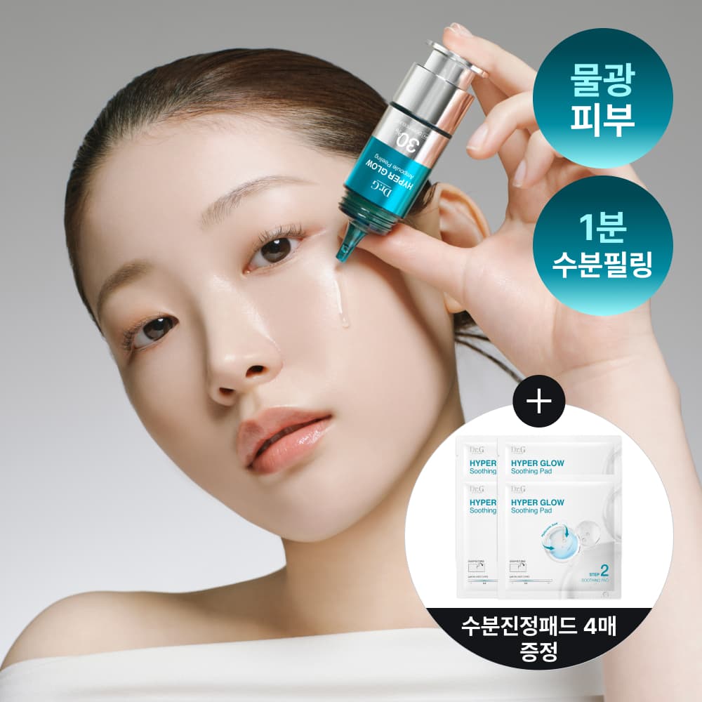 Dr. G's Hyper Glow 30% Ampoule Filling 2-STEP Program