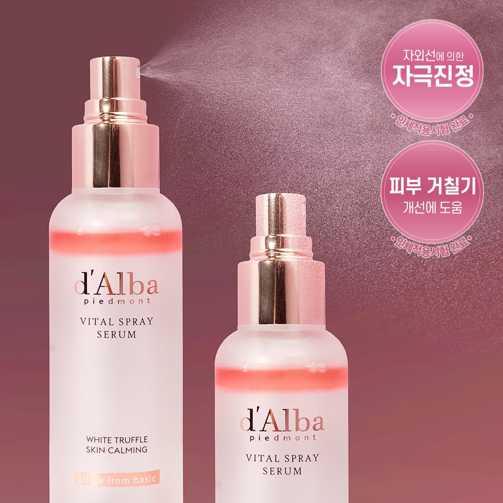 달바 바이탈 스프레이 세럼 100ml 2개 기획 - view 2
