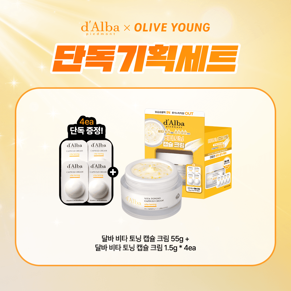 달바 비타 토닝 캡슐 크림 55g 기획 - view 2