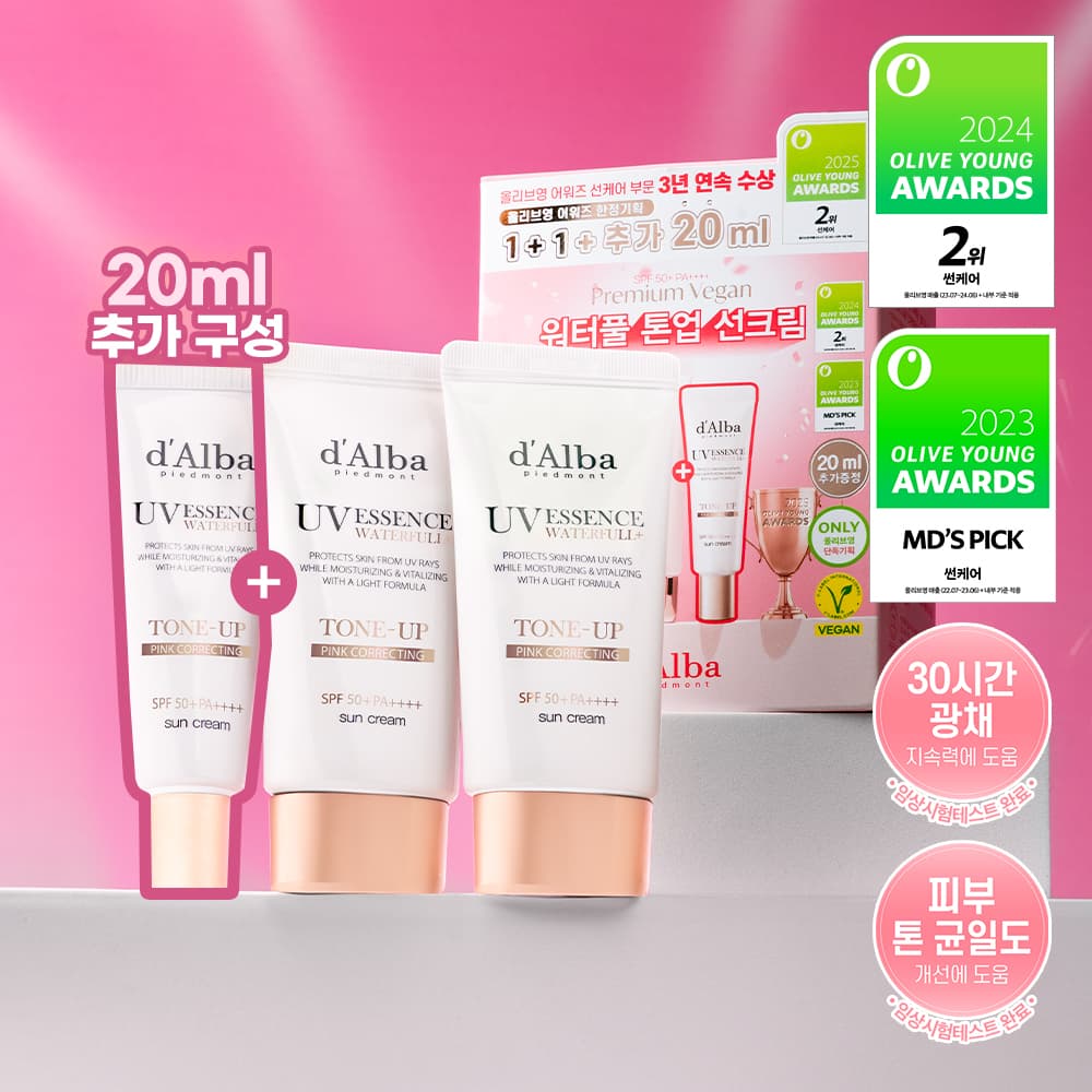 달바 핑크 톤업 선크림 50ml+50ml 어워즈 한정기획 - view 3