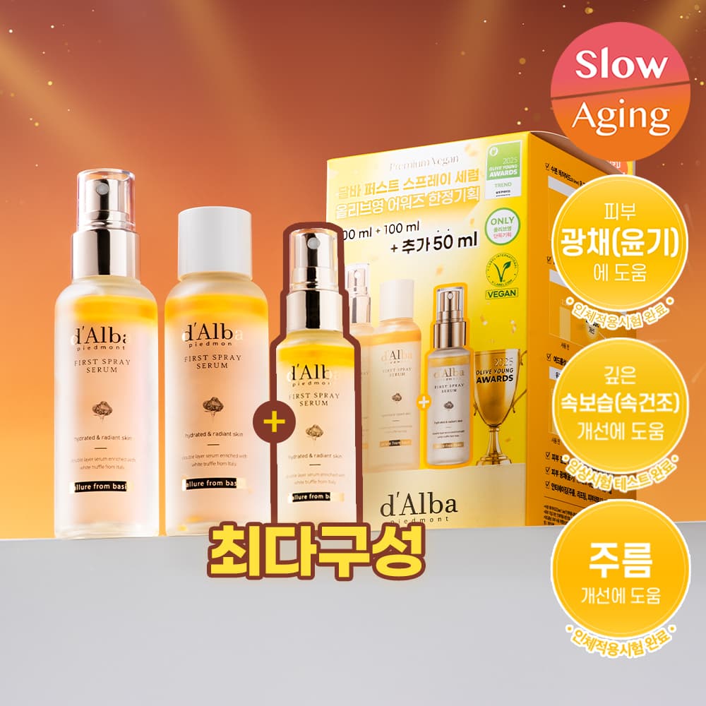 달바 화이트 트러플 퍼스트 스프레이 세럼 100ml 어워즈 한정기획 - view 2