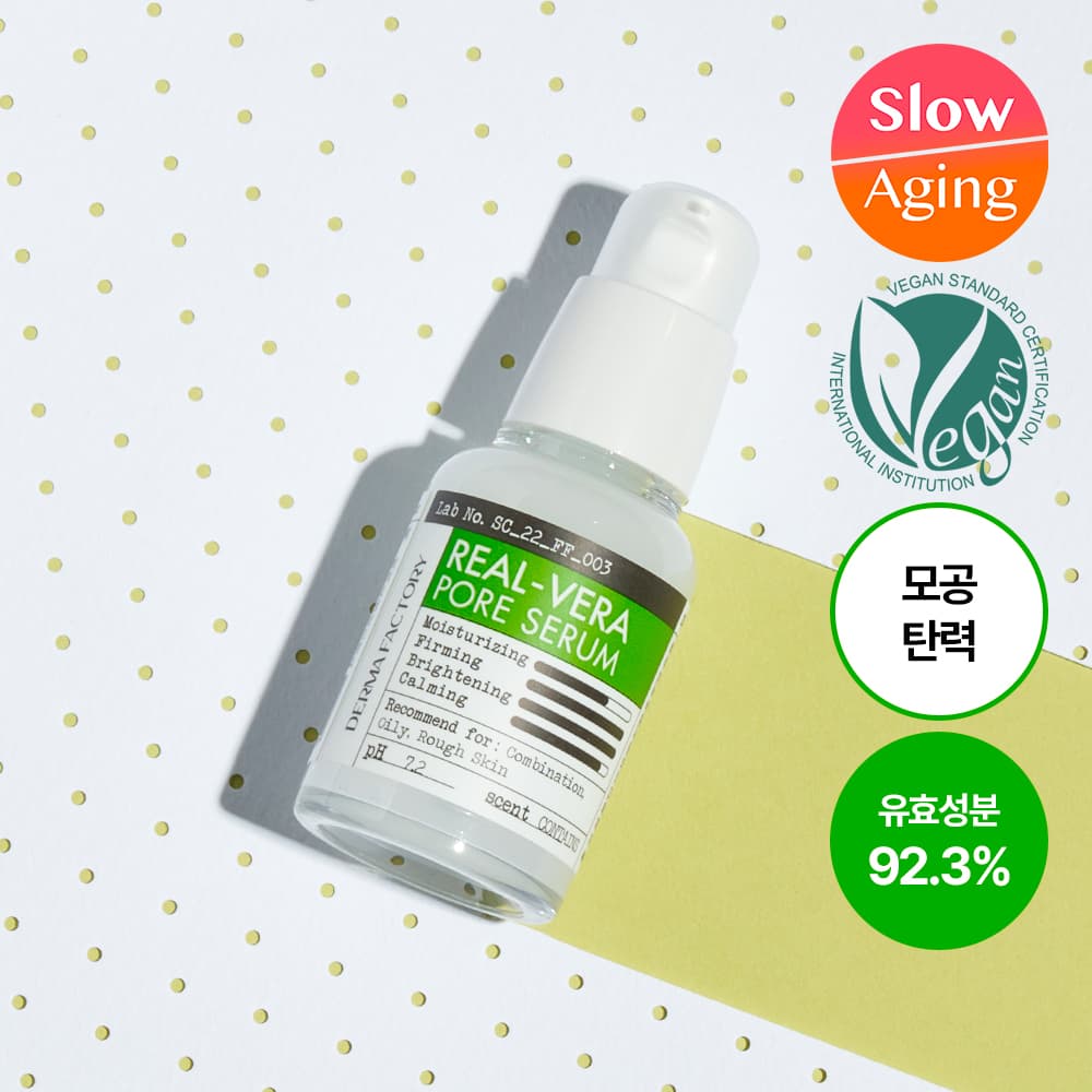 더마팩토리 리얼베라 모공세럼 30ml - view 2