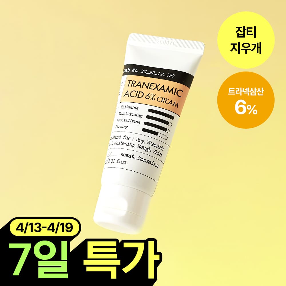 더마팩토리 트라넥삼산 6% 크림 30ml