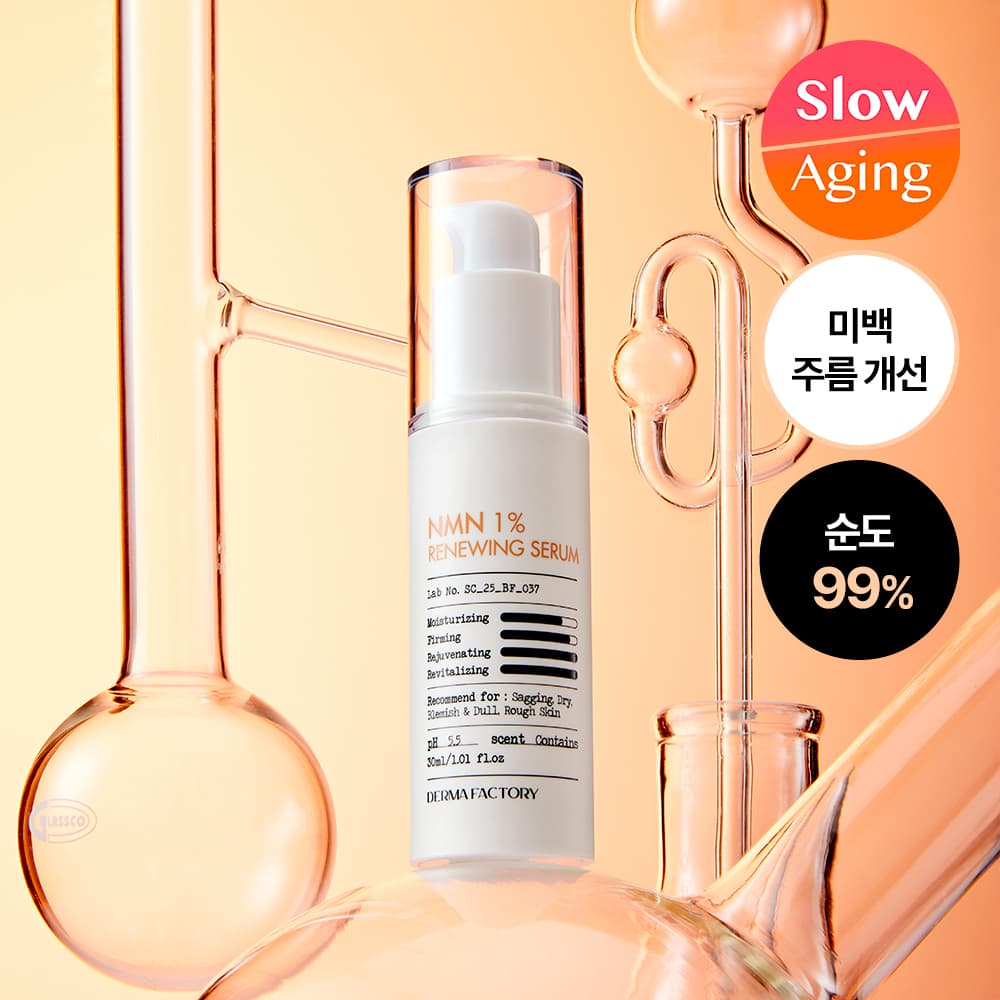 더마팩토리 NMN 1% 리뉴잉 세럼 30ml - view 2