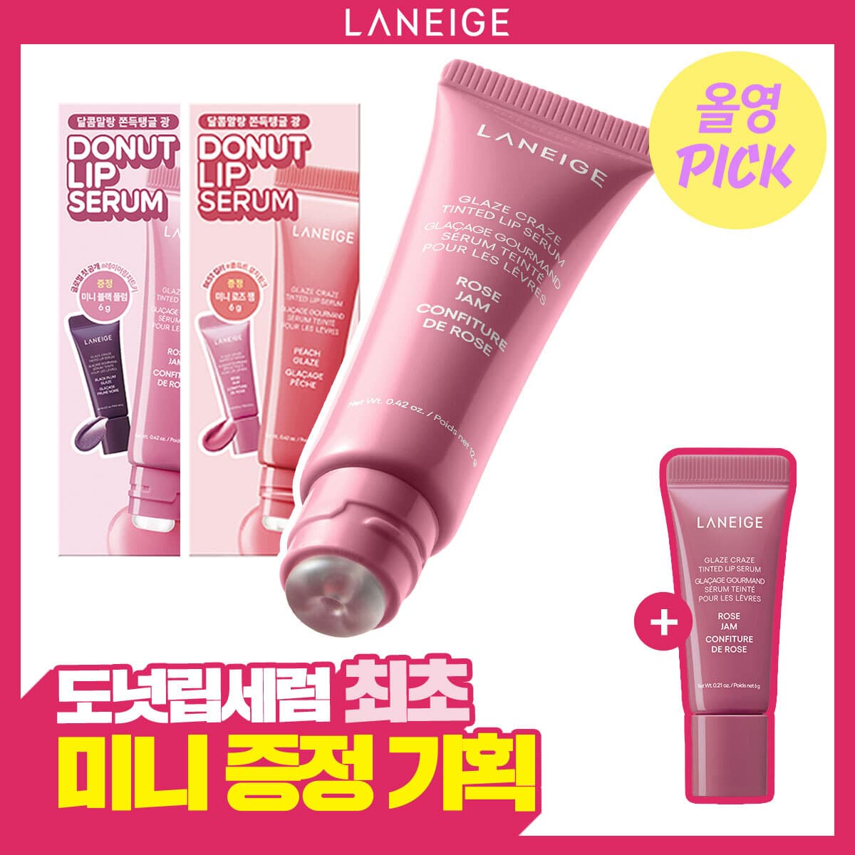 Lanège Glaze Crayon Tinted Lip Serum 12g 9Pcs Single/Plans - view 1