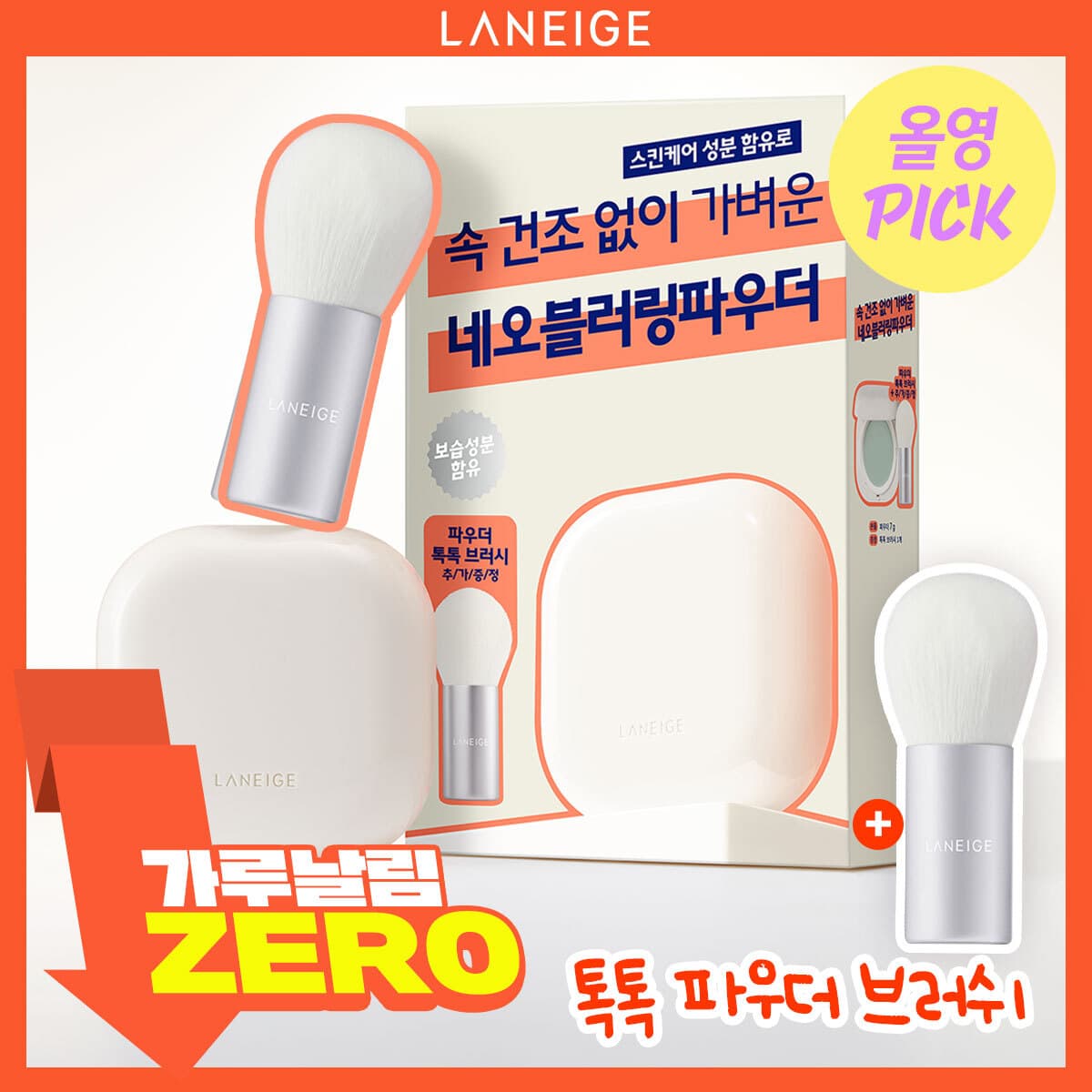Laneige Neo Essential Blurring Finish Powder 7g - view 3