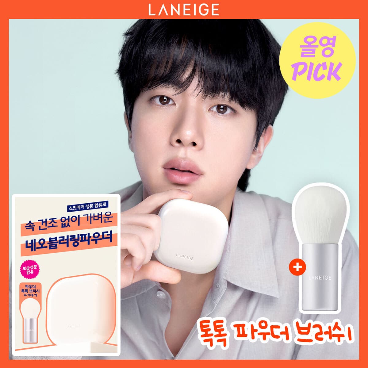 Laneige Neo Essential Blurring Finish Powder 7g - view 4