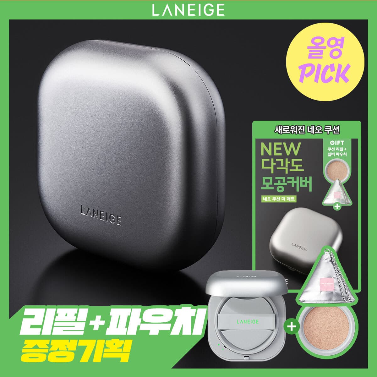Laneige Neo Cushion The Matte 15g - view 5