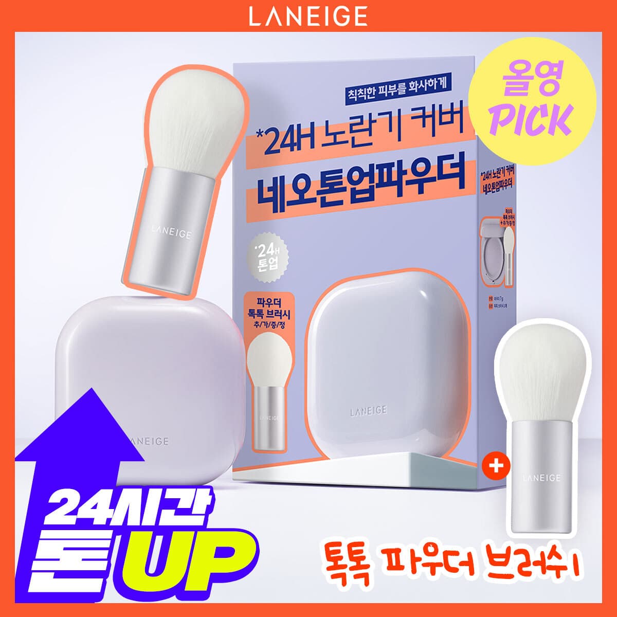 Laneige Neo Tone-Up Finish Powder 7g - view 1