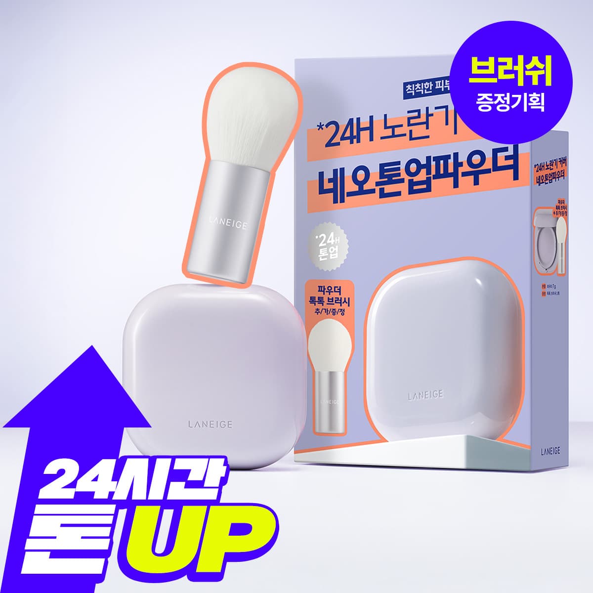 Laneige Neo Tone-Up Finish Powder 7g - view 2