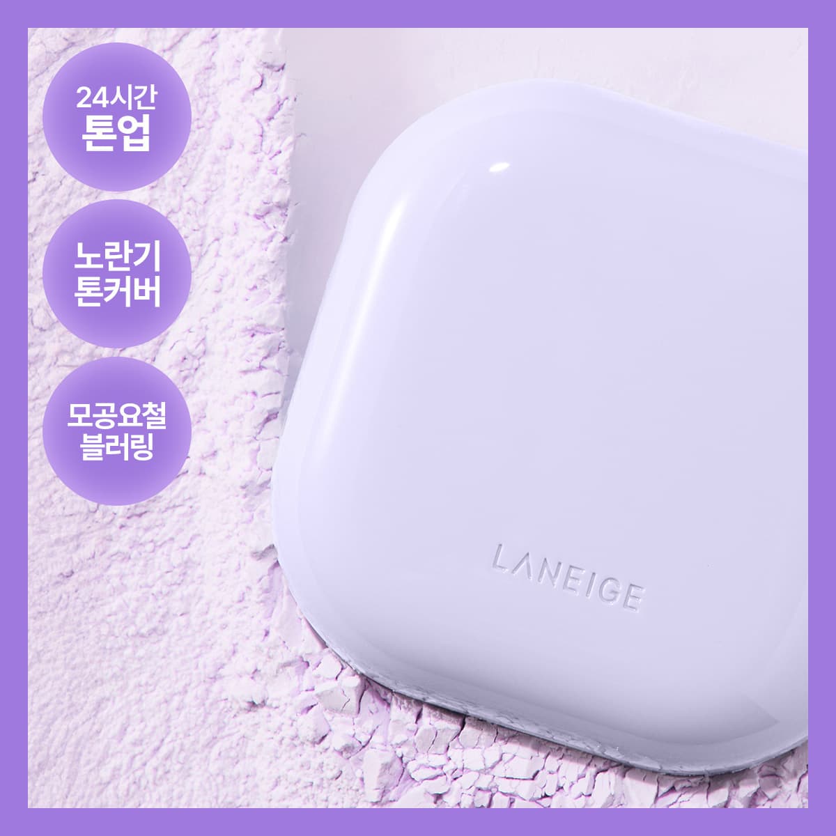 Laneige Neo Tone-Up Finish Powder 7g - view 6