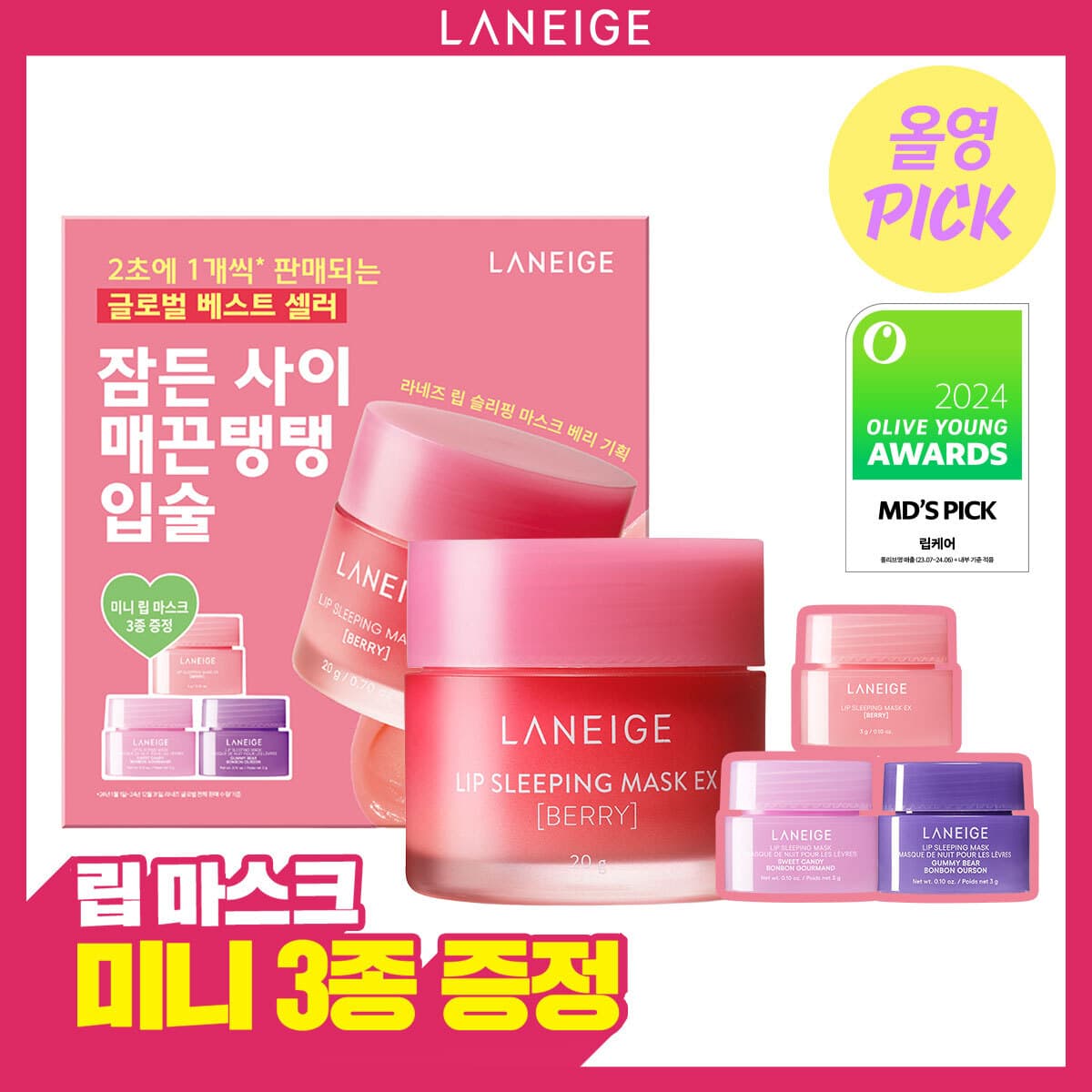 7 Ranès Lip Sleeping Masks 20g