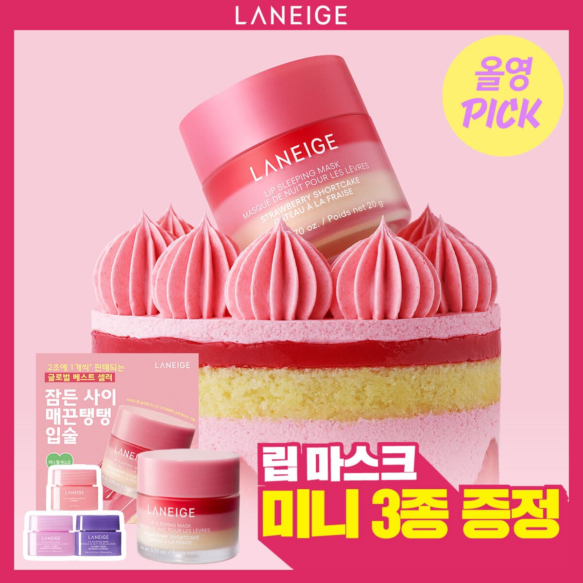 Laneige Lip Sleeping Mask EX 20g Shortcake