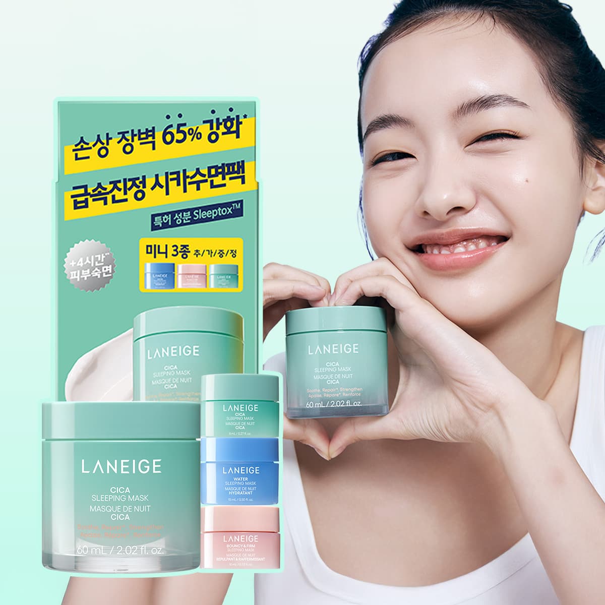 Laneige Cica Sleeping Mask 60ml Special Edition