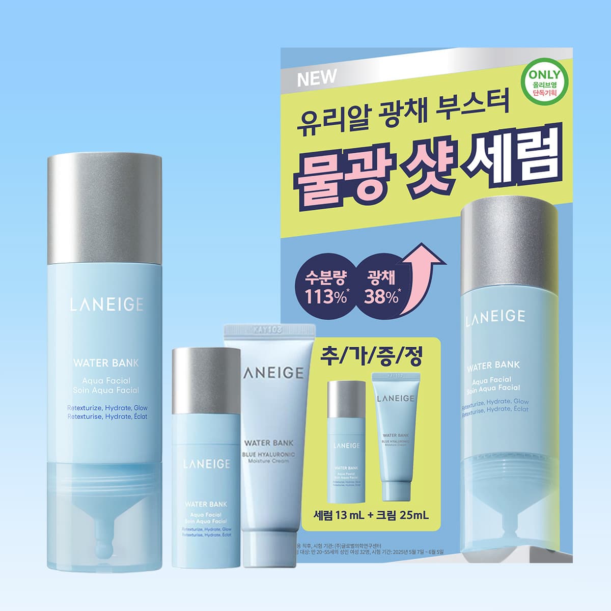 Laneige WaterBank Aqua Facial Serum 30ml Special Edition