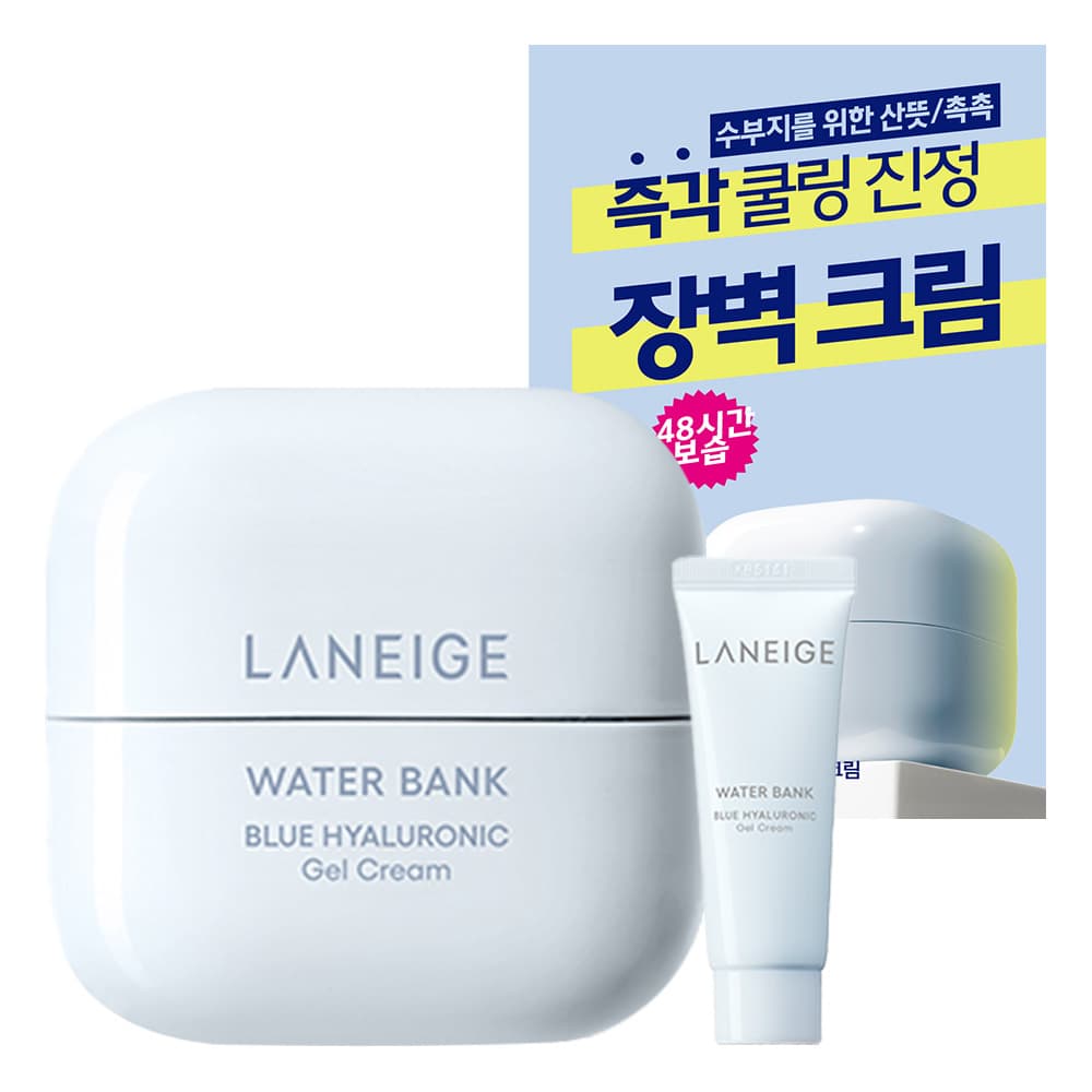 Laneige WaterBank Gel Cream 45ml Special Edition - view 1