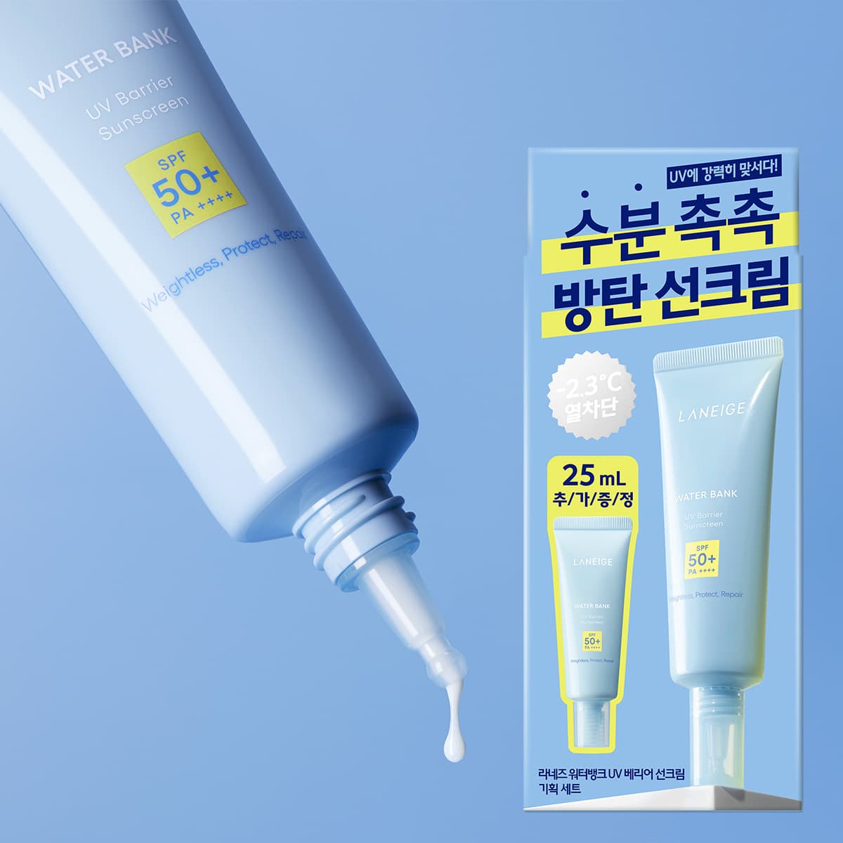 Laneige WaterBank UV Barrier SunSerum 50ml Special Edition - view 2