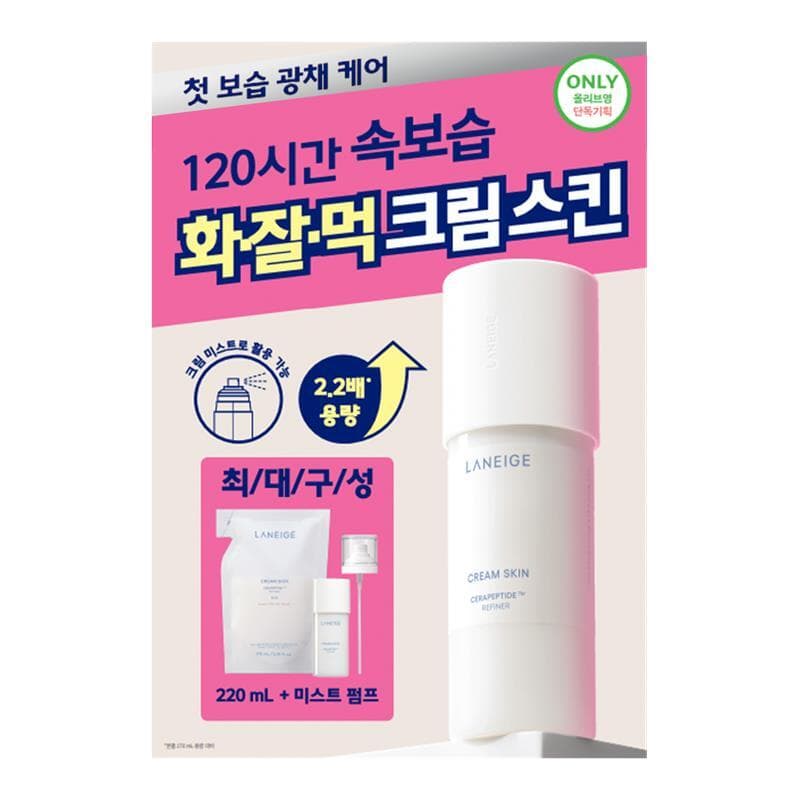 라네즈 크림스킨 170ml 리필기획 - view 3