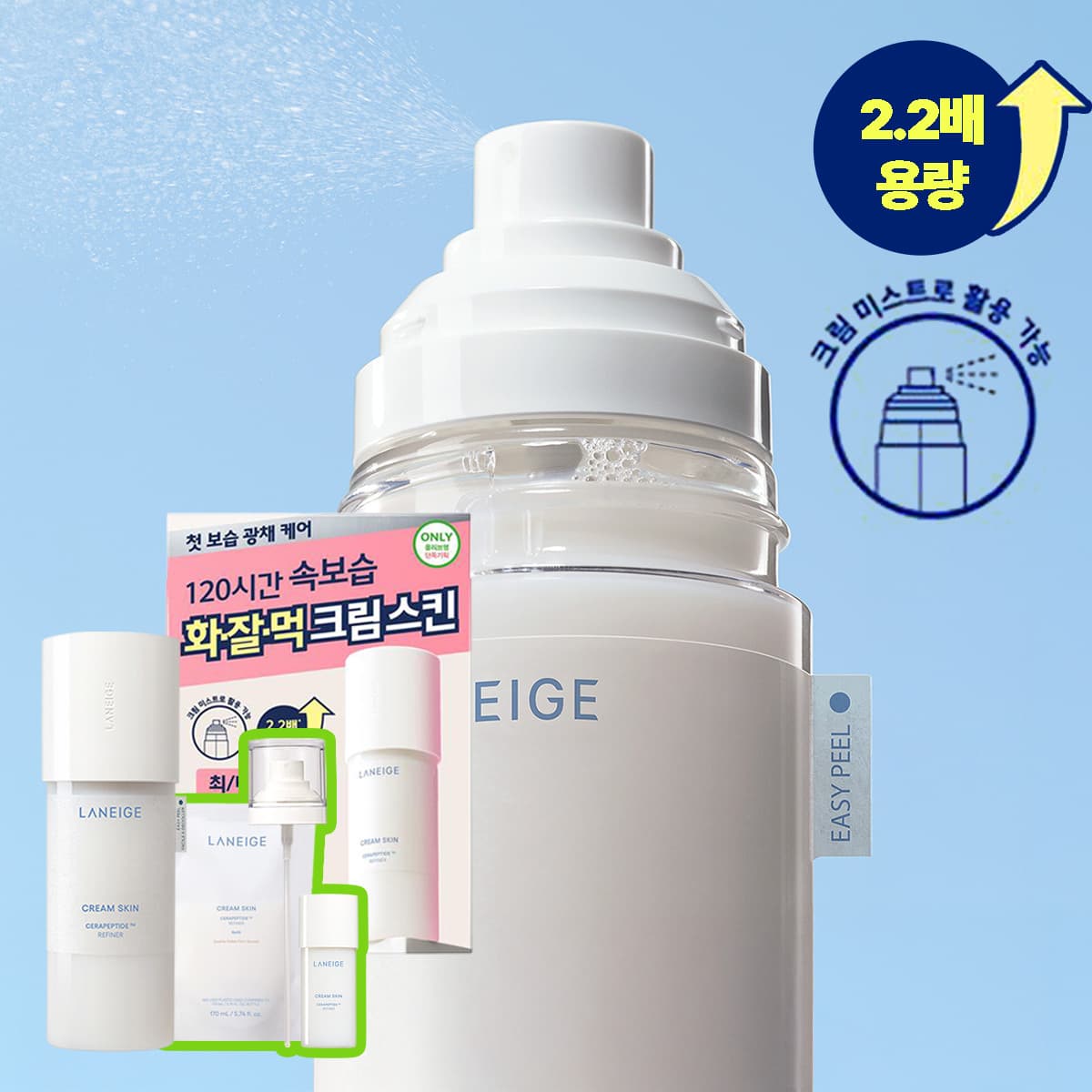 라네즈 크림스킨 170ml 리필기획 - view 1
