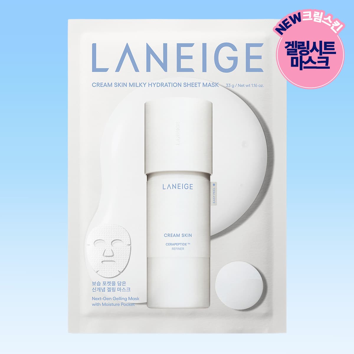 Laneige Cream Skin Milky Hydration Mask 1Sheets