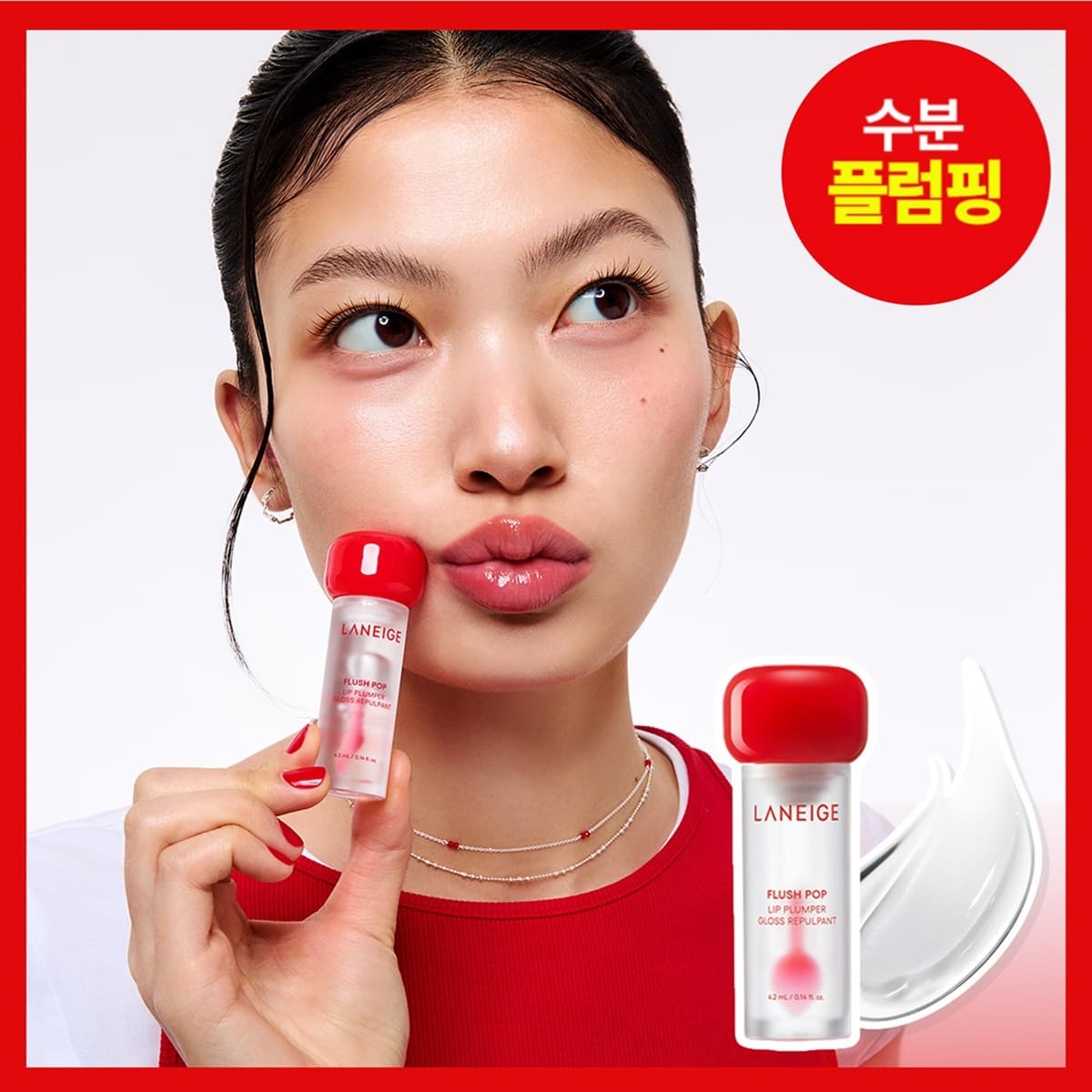 Laneige Flush Pop Lip Plumper 4.2ml